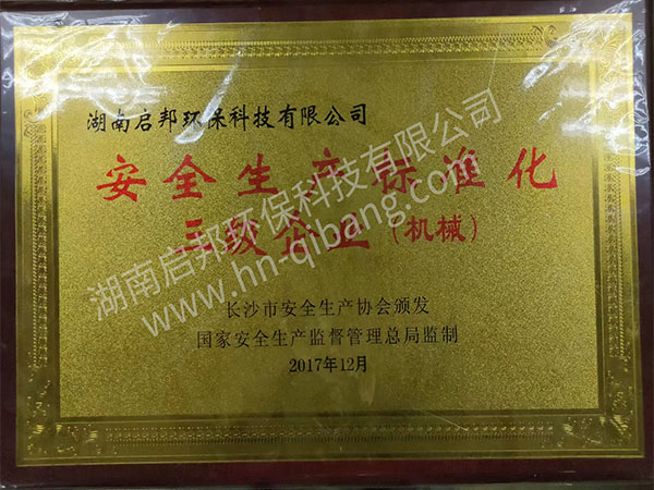 三級(jí)企業(yè)